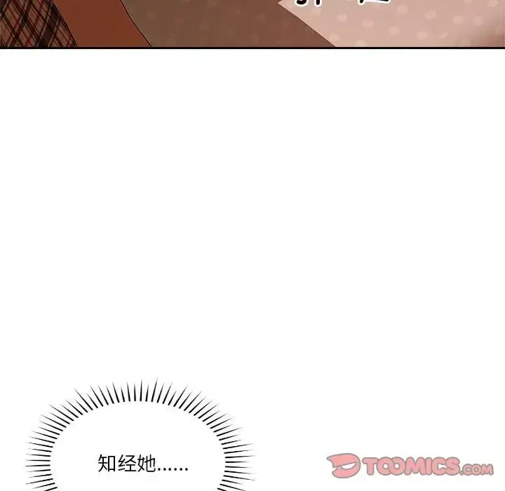 漫画《恋人未满》第11话第84张图