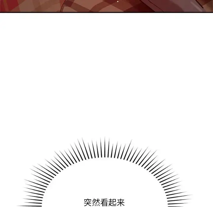 漫画《恋人未满》第11话第87张图