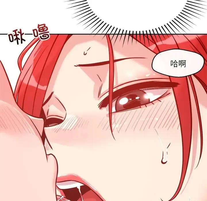 漫画《恋人未满》第11话第9张图