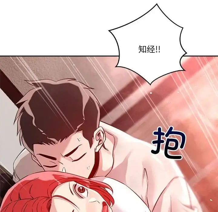 漫画《恋人未满》第11话第91张图