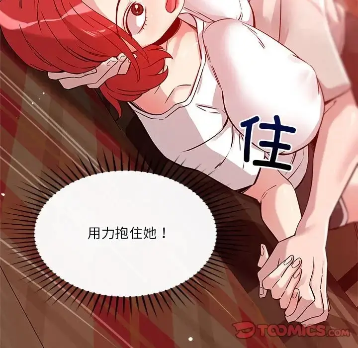 漫画《恋人未满》第11话第92张图
