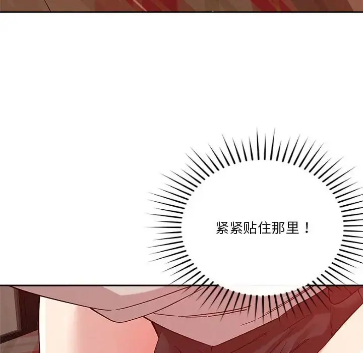 漫画《恋人未满》第11话第93张图
