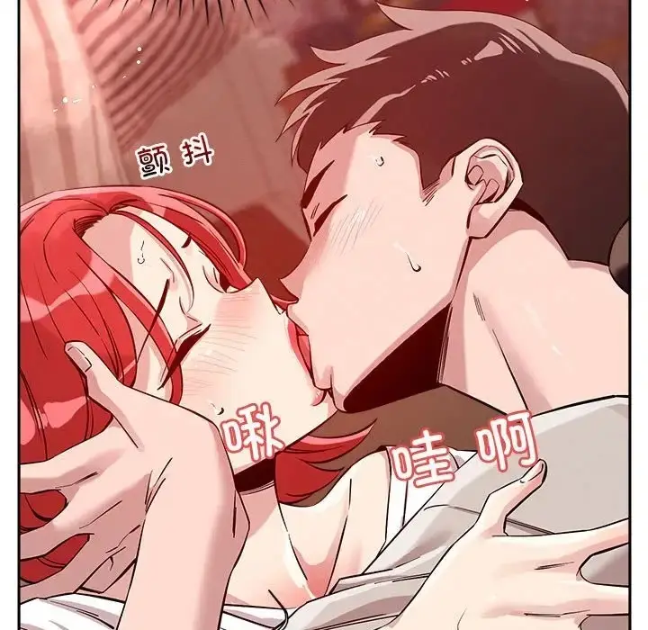 漫画《恋人未满》第11话第96张图