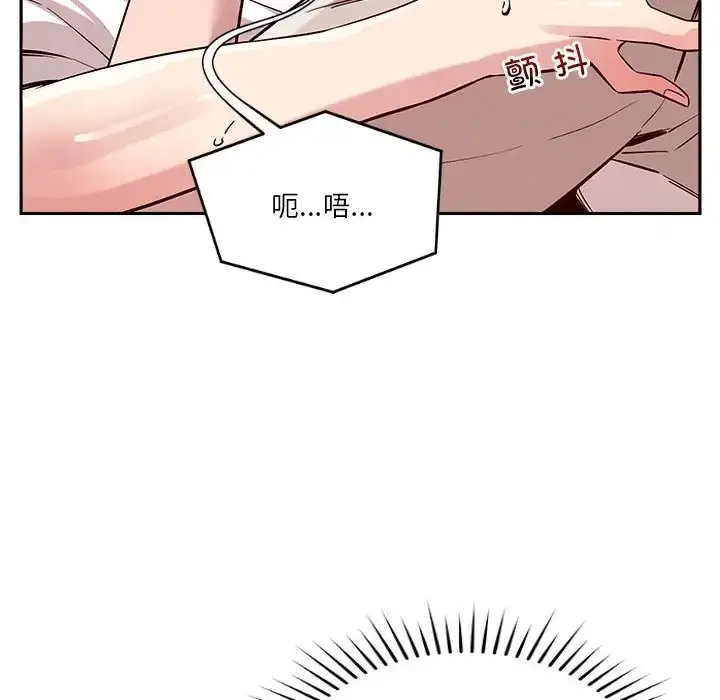 漫画《恋人未满》第11话第97张图