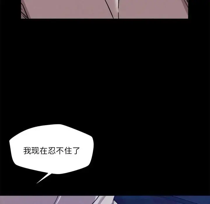 漫画《恋人未满》第12话第100张图