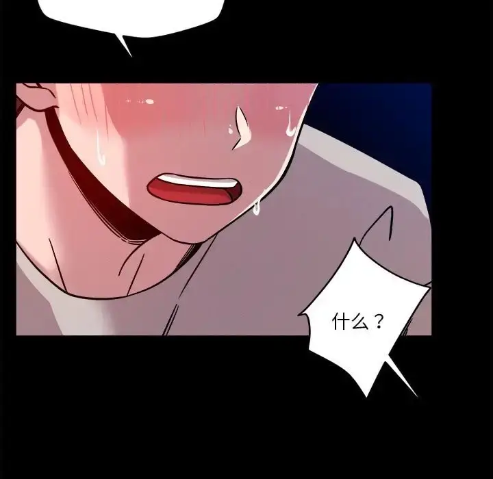漫画《恋人未满》第12话第103张图