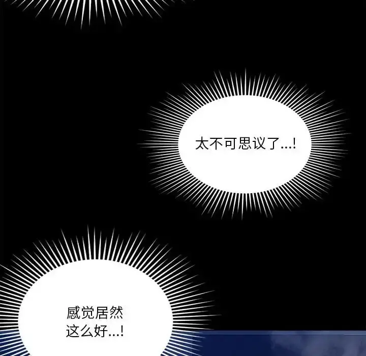 漫画《恋人未满》第12话第116张图