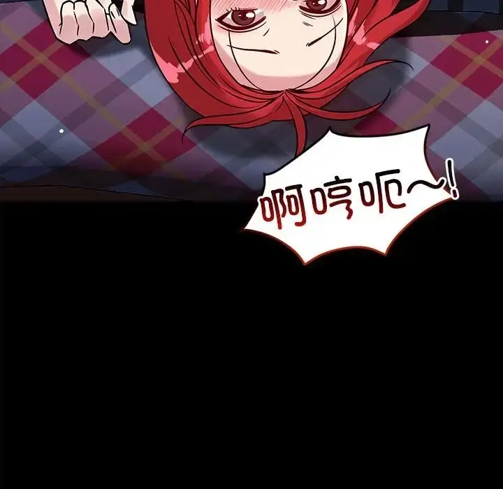 漫画《恋人未满》第12话第119张图