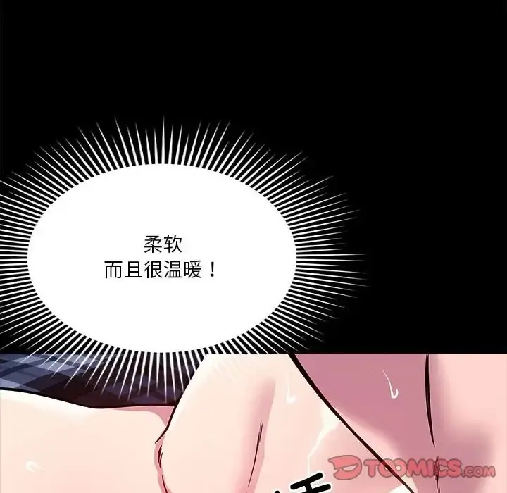 漫画《恋人未满》第12话第120张图