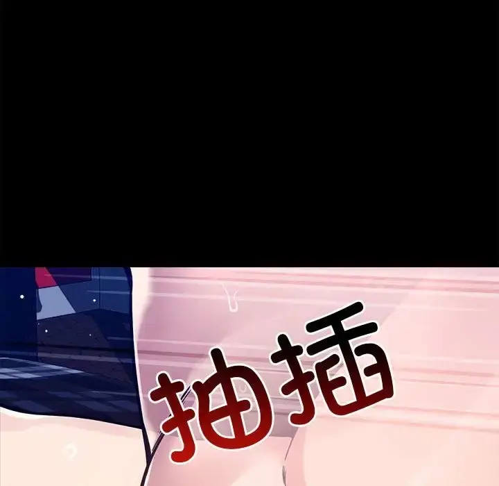 漫画《恋人未满》第12话第122张图