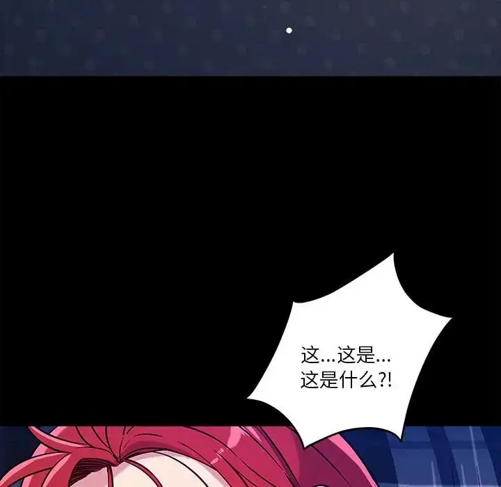 漫画《恋人未满》第12话第127张图