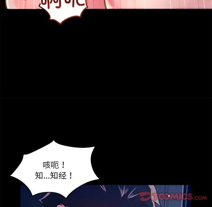漫画《恋人未满》第12话第129张图
