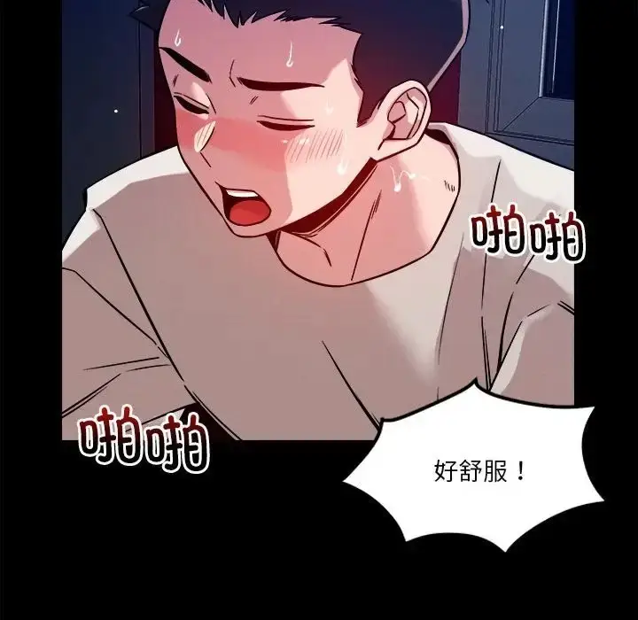 漫画《恋人未满》第12话第130张图