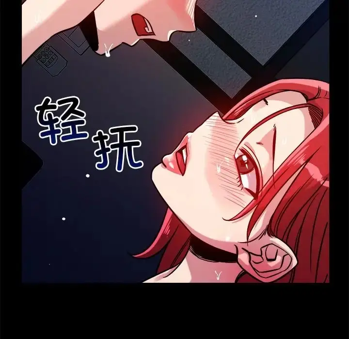 漫画《恋人未满》第12话第137张图
