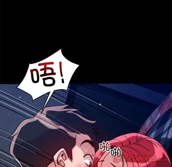 漫画《恋人未满》第12话第138张图