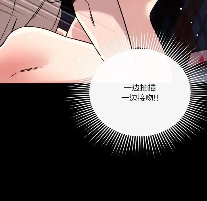 漫画《恋人未满》第12话第140张图