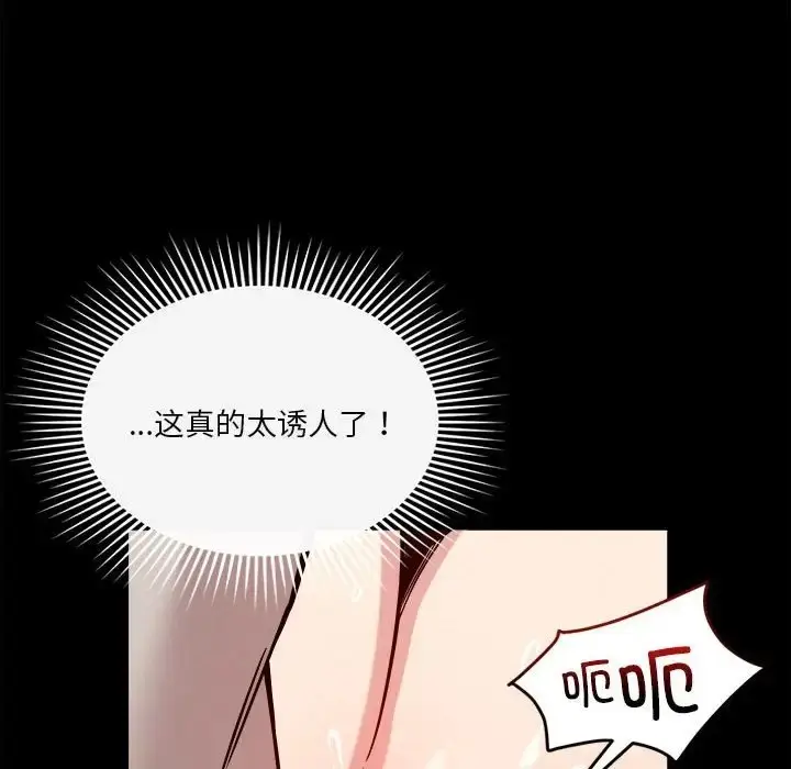 漫画《恋人未满》第12话第141张图
