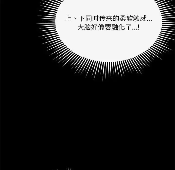 漫画《恋人未满》第12话第143张图