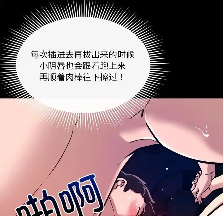 漫画《恋人未满》第12话第144张图