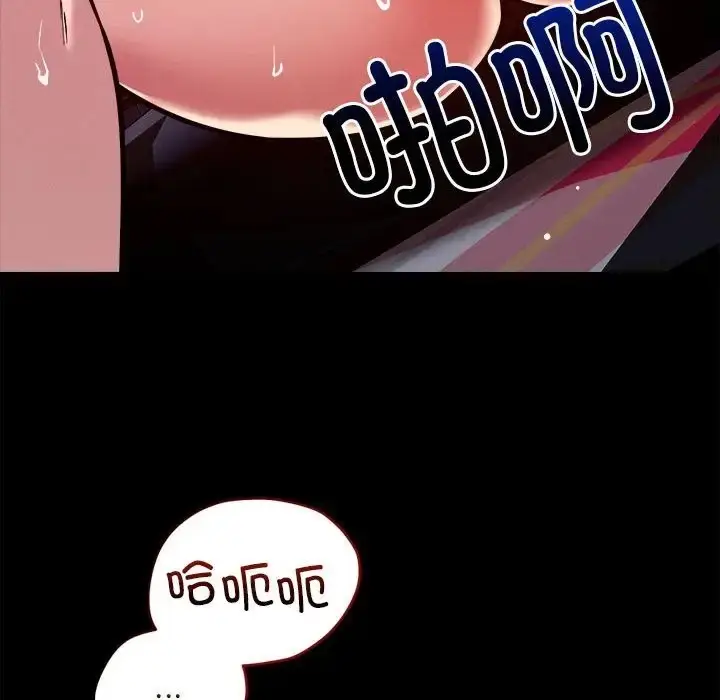 漫画《恋人未满》第12话第146张图