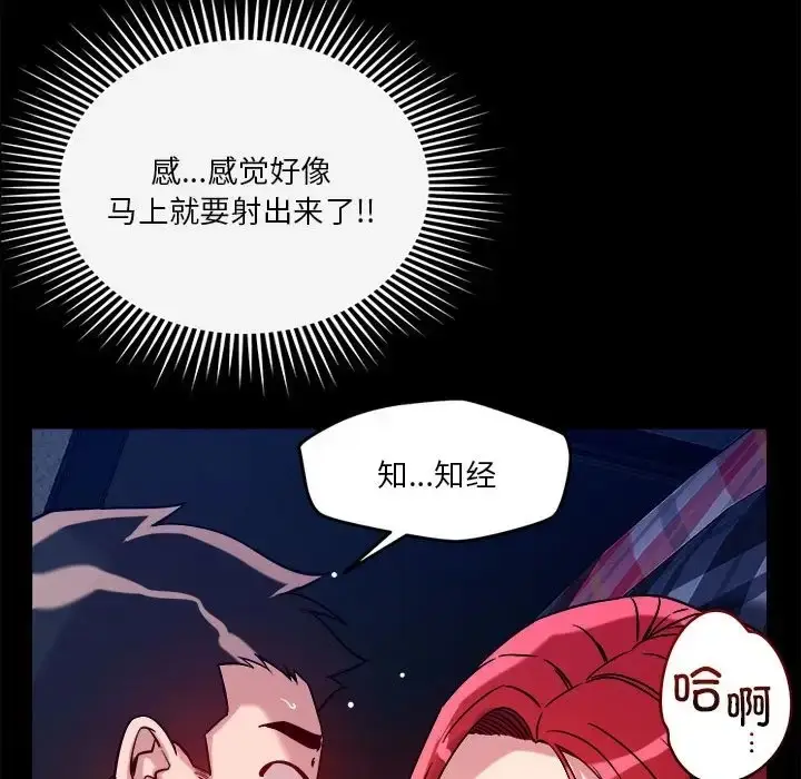漫画《恋人未满》第12话第148张图