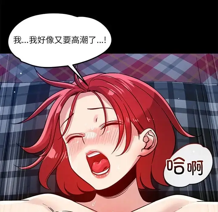 漫画《恋人未满》第12话第150张图