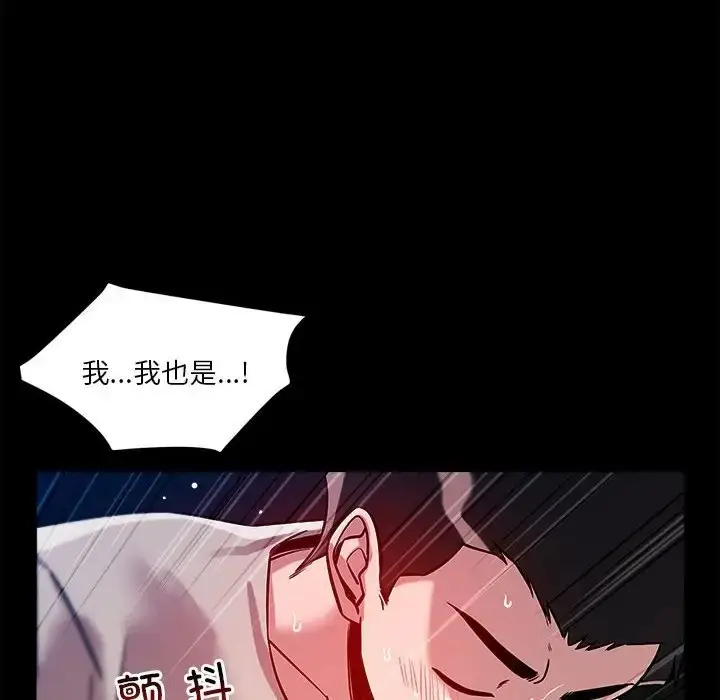 漫画《恋人未满》第12话第152张图