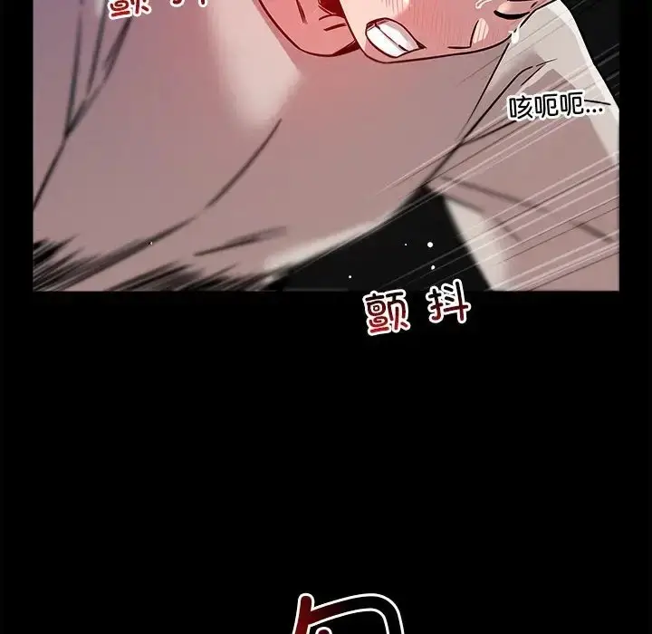 漫画《恋人未满》第12话第153张图