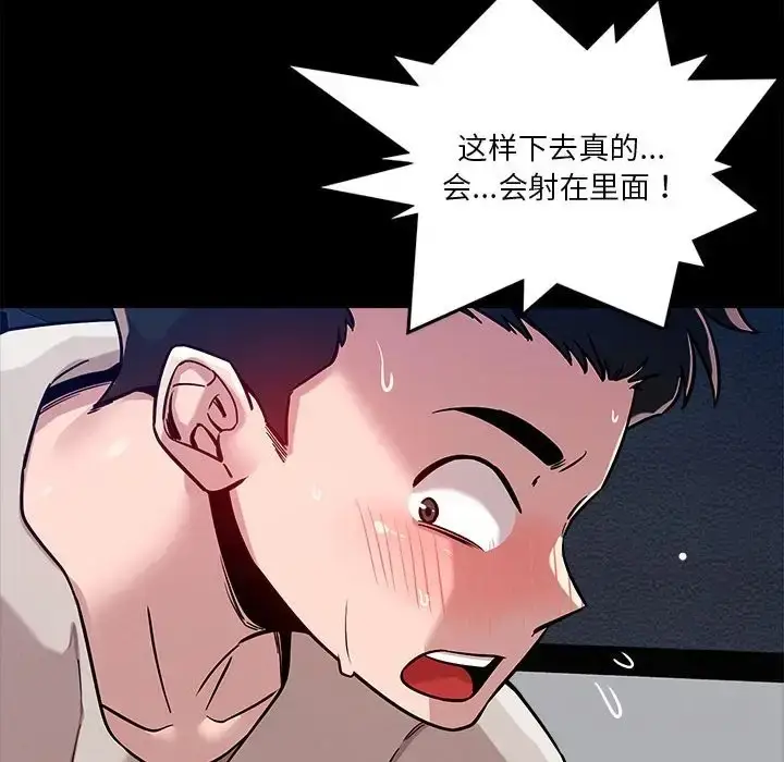 漫画《恋人未满》第12话第161张图