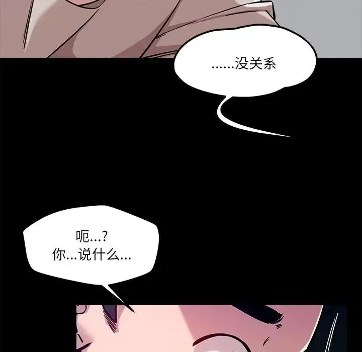 漫画《恋人未满》第12话第162张图