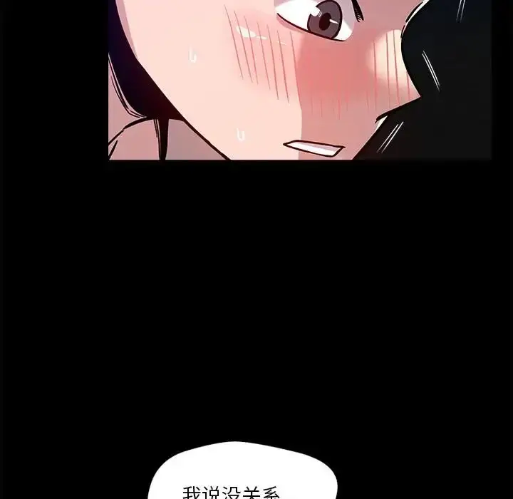漫画《恋人未满》第12话第163张图