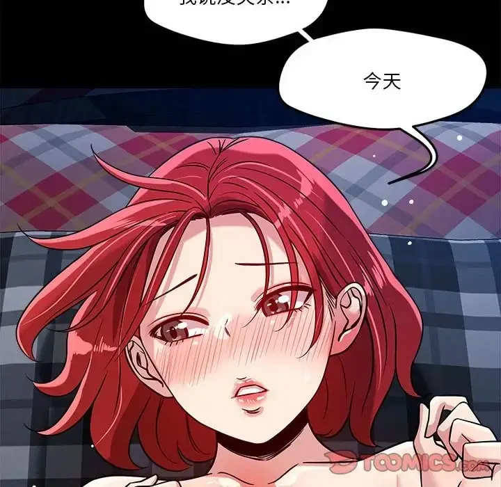 漫画《恋人未满》第12话第164张图