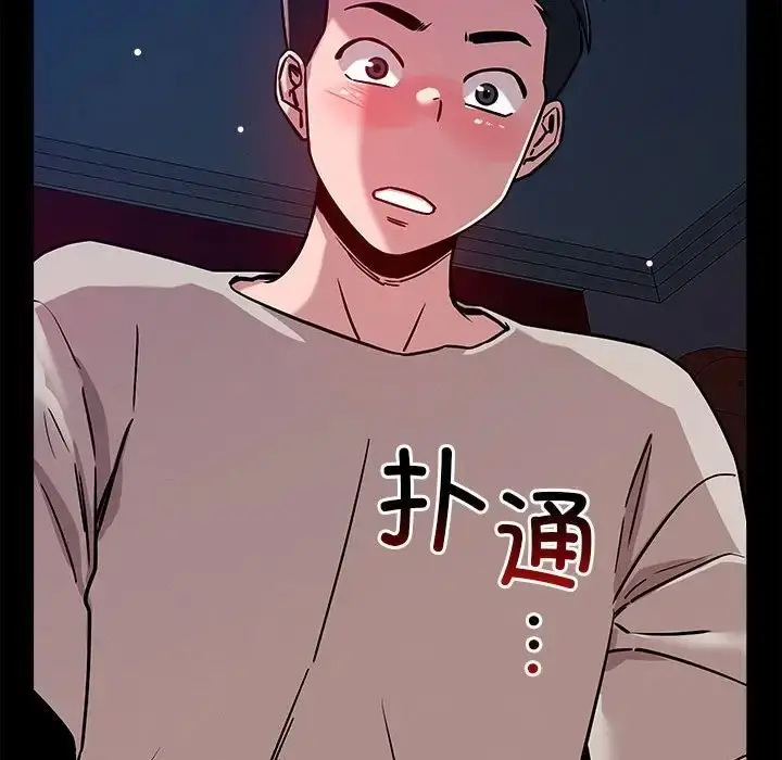 漫画《恋人未满》第12话第167张图