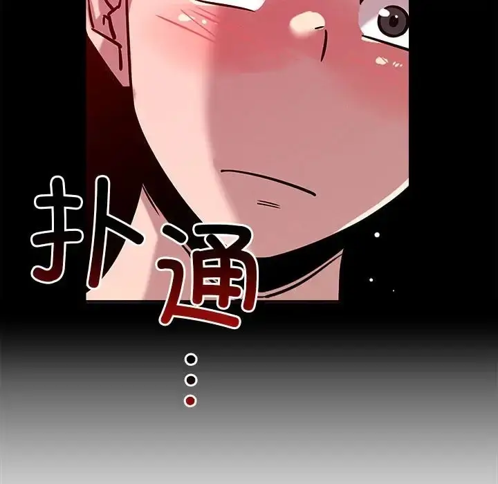 漫画《恋人未满》第12话第169张图