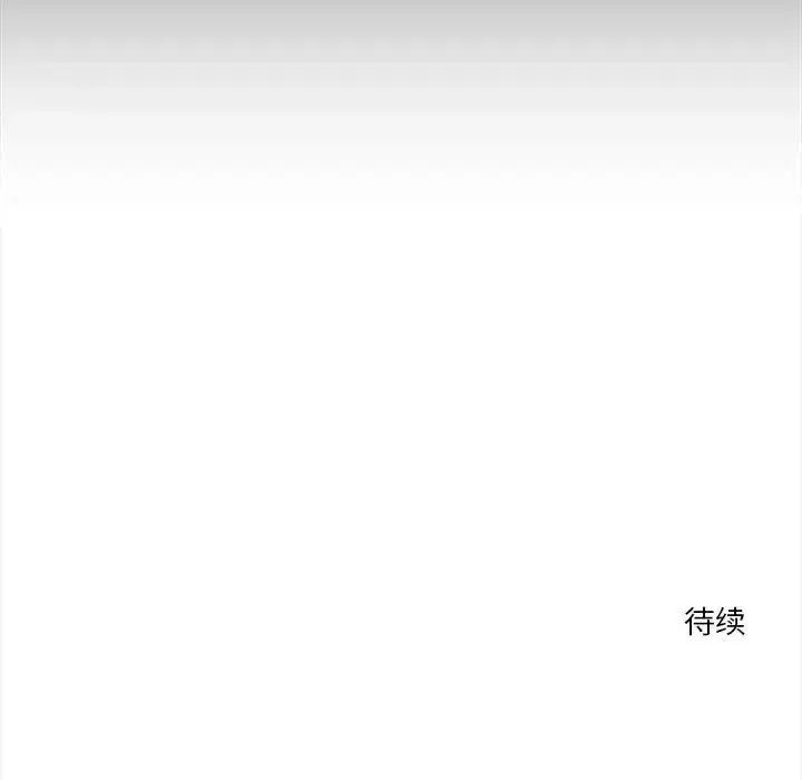 漫画《恋人未满》第12话第170张图