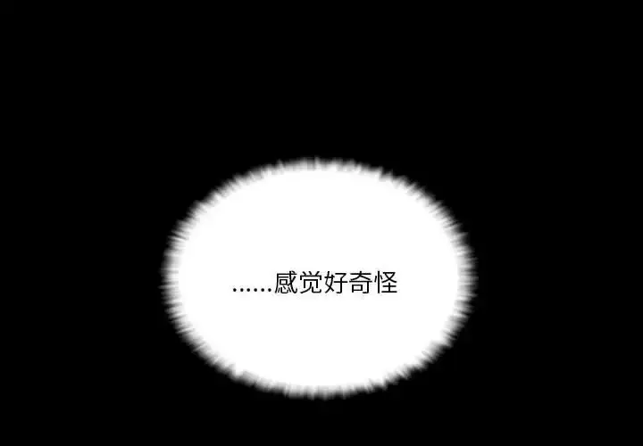 漫画《恋人未满》第12话第2张图