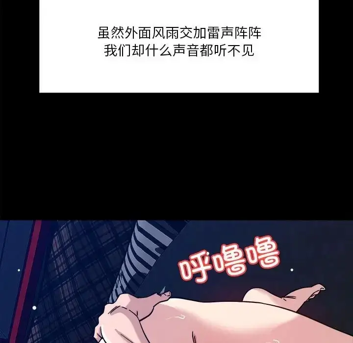 漫画《恋人未满》第12话第29张图