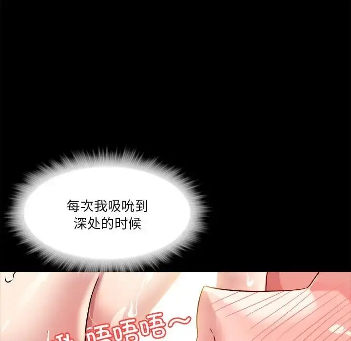漫画《恋人未满》第12话第38张图