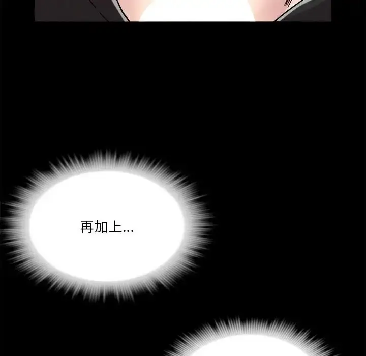 漫画《恋人未满》第12话第42张图