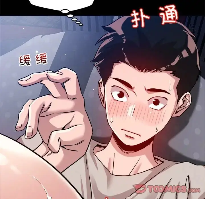 漫画《恋人未满》第12话第48张图