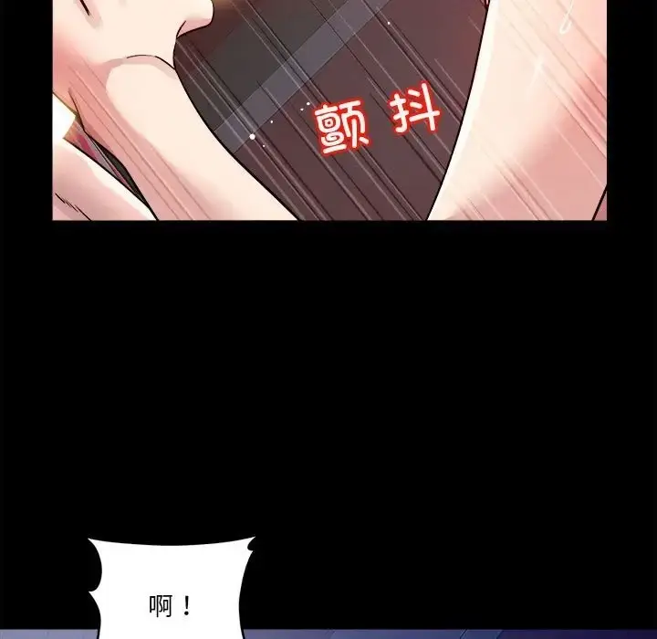 漫画《恋人未满》第12话第53张图