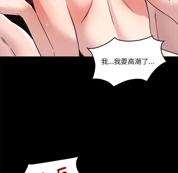 漫画《恋人未满》第12话第73张图