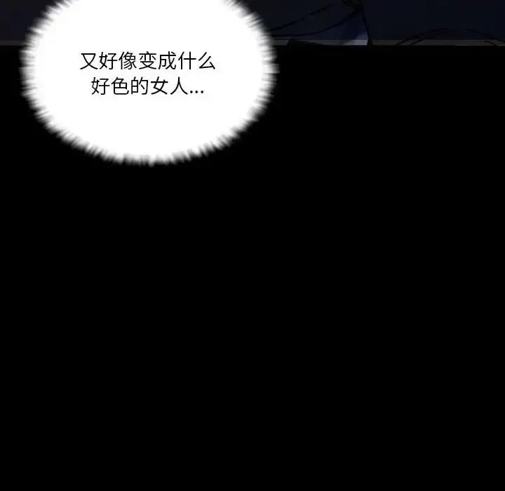 漫画《恋人未满》第12话第8张图