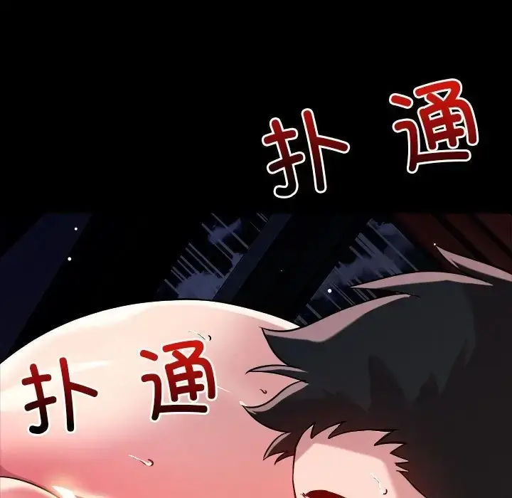 漫画《恋人未满》第12话第9张图