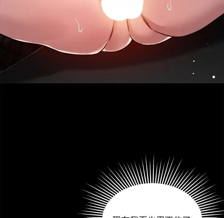 漫画《恋人未满》第12话第91张图