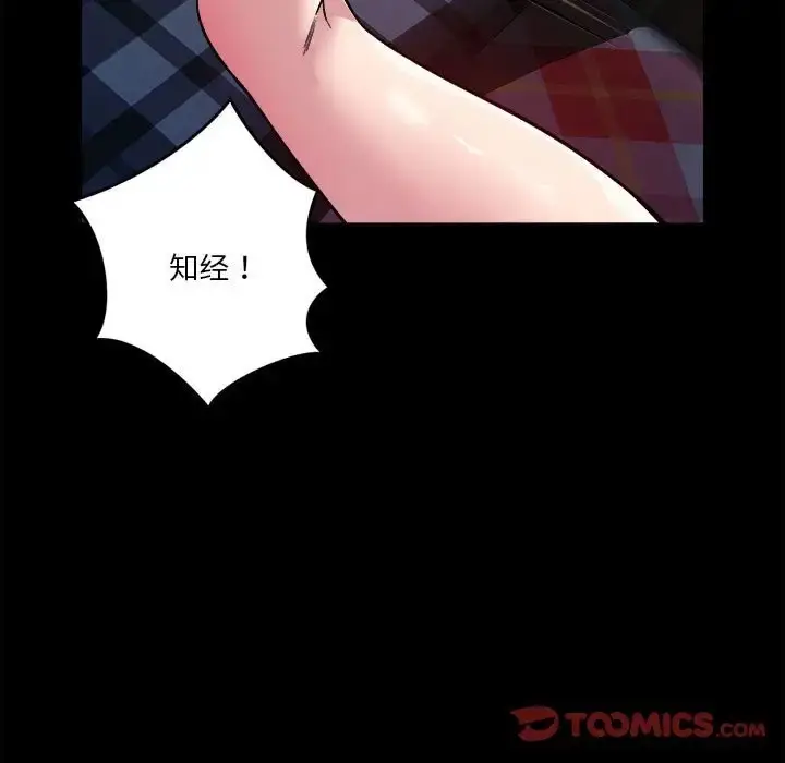 漫画《恋人未满》第12话第93张图