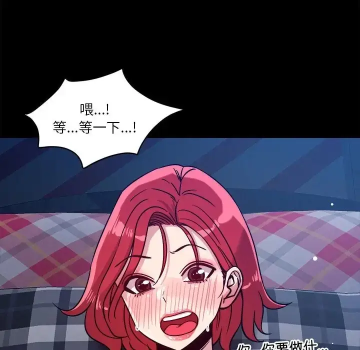 漫画《恋人未满》第12话第96张图