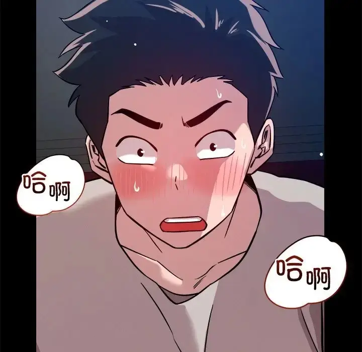 漫画《恋人未满》第12话第99张图
