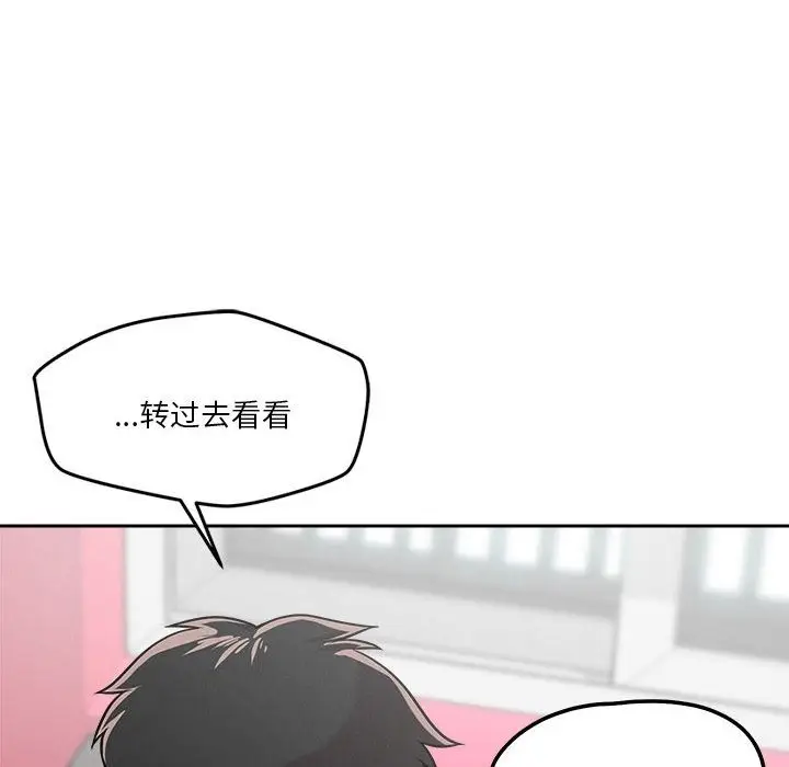 漫画《恋人未满》第13话第105张图