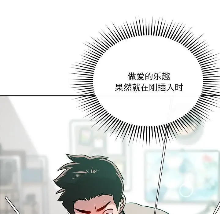 漫画《恋人未满》第13话第114张图